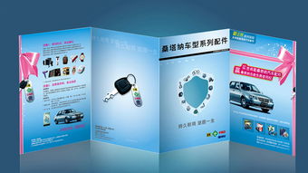 舍弗勒桑塔納汽車配件促銷活動策劃