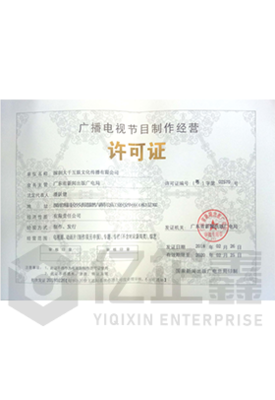 網(wǎng)絡(luò)文化經(jīng)營、營業(yè)性演出、互聯(lián)網(wǎng)游戲資質(zhì)及ICP、EDI許可證辦理費用全解析